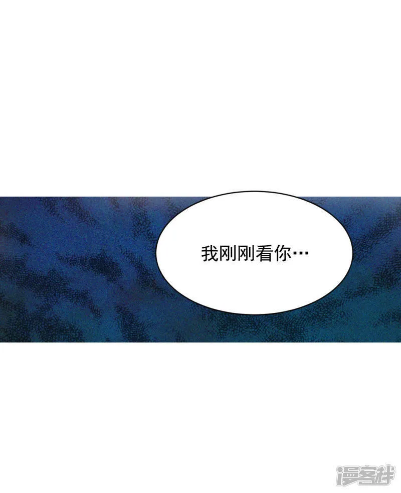 第36话 傻乎乎的 第9页