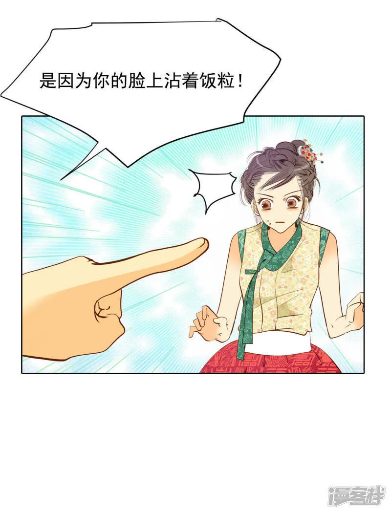 第36话 傻乎乎的 第10页