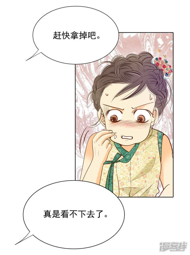 第36话 傻乎乎的 第11页
