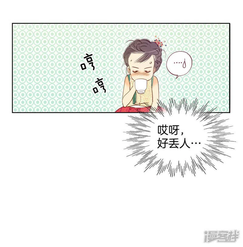 第36话 傻乎乎的 第12页