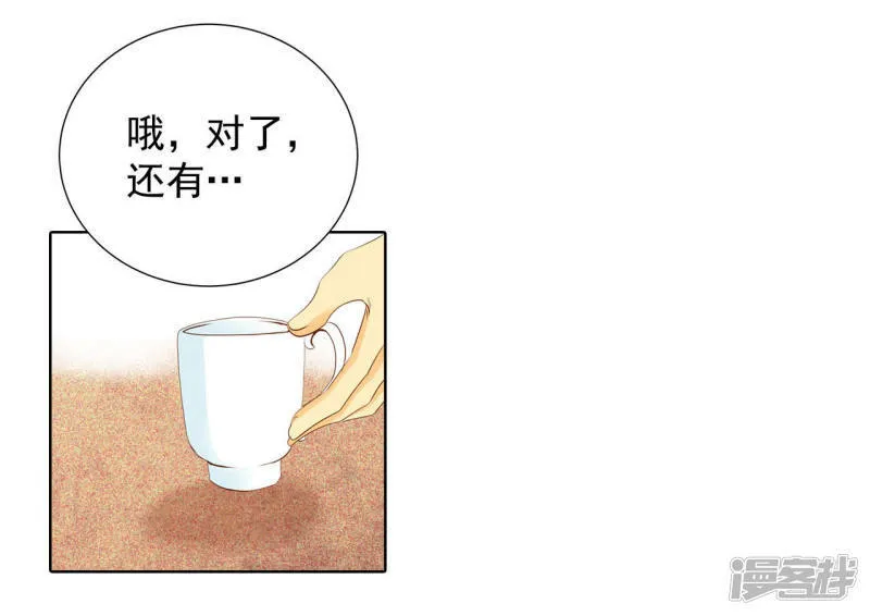 第36话 傻乎乎的 第13页