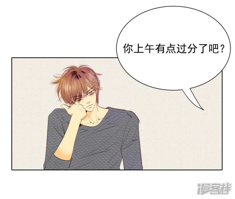 第36话 傻乎乎的 第14页
