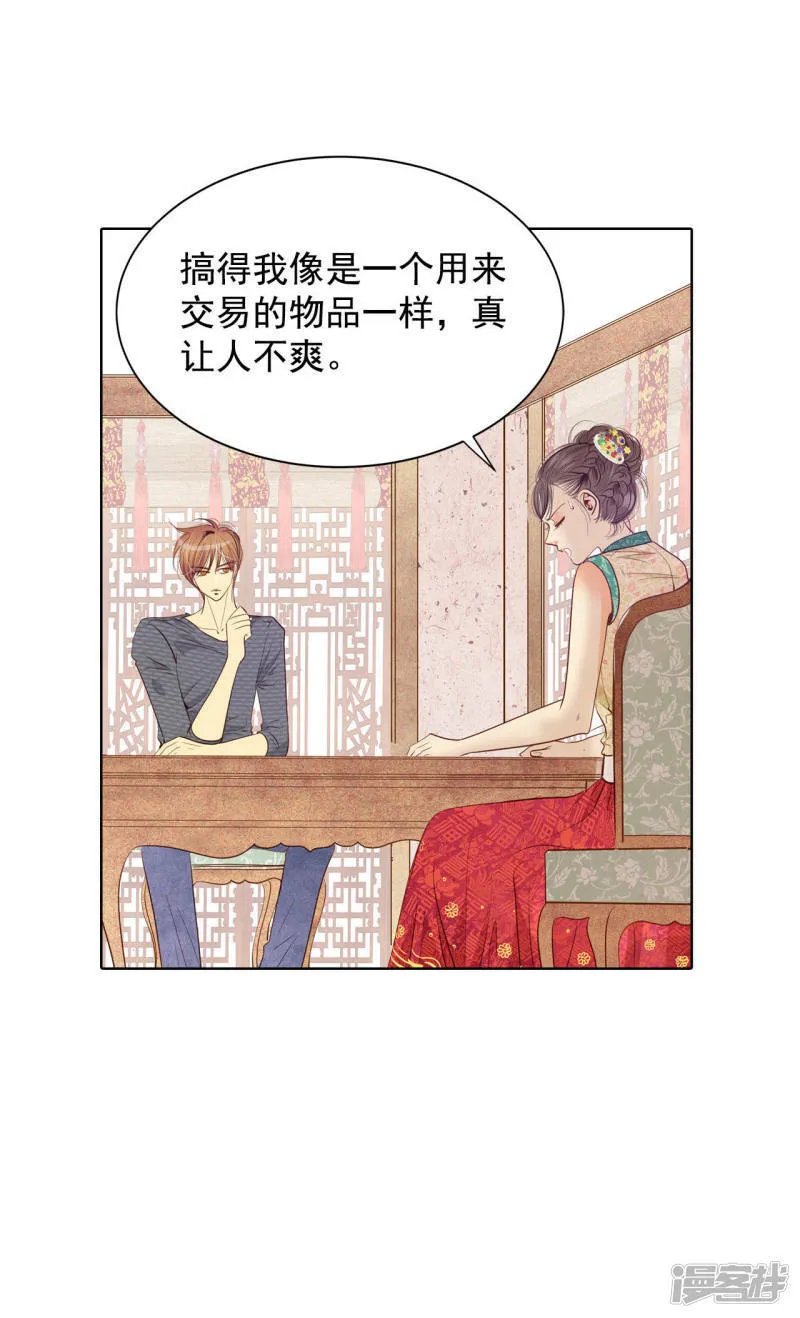 第36话 傻乎乎的 第16页