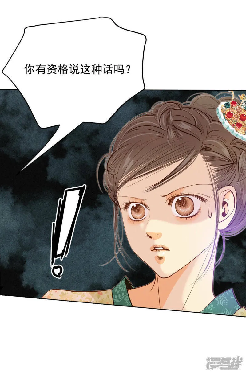 第36话 傻乎乎的 第20页