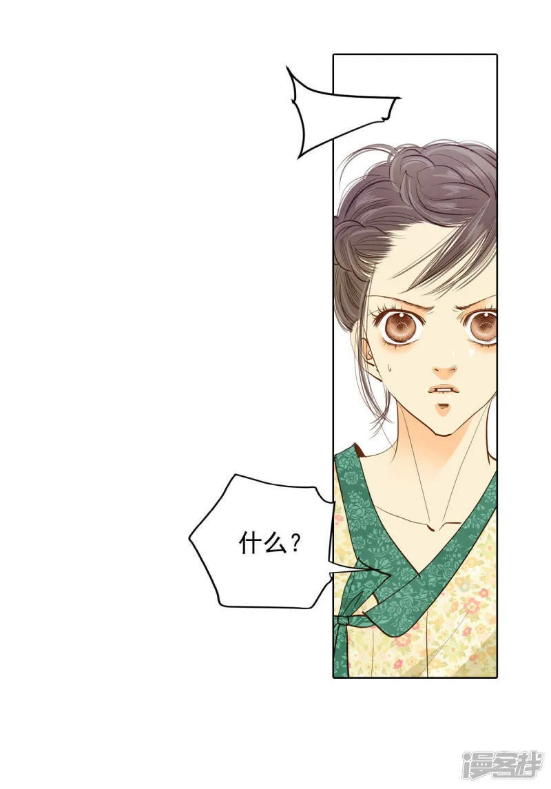 第36话 傻乎乎的 第23页
