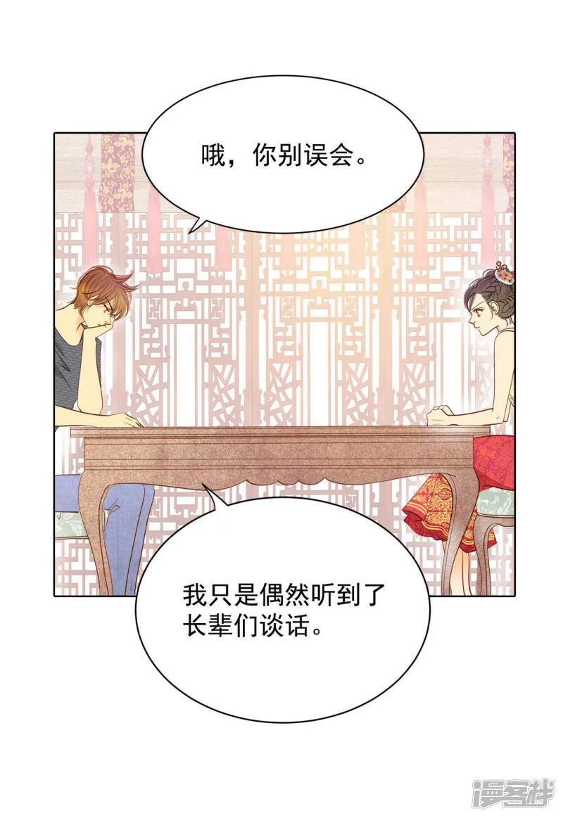 第36话 傻乎乎的 第25页