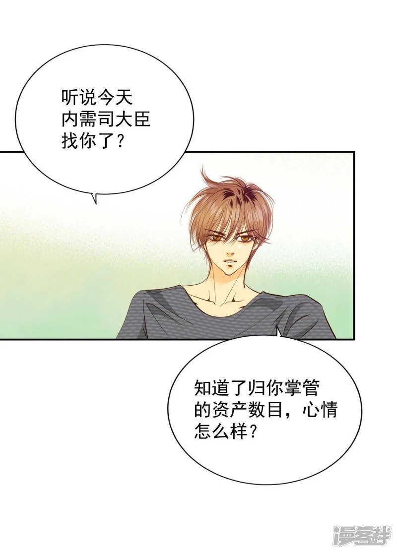 第36话 傻乎乎的 第27页