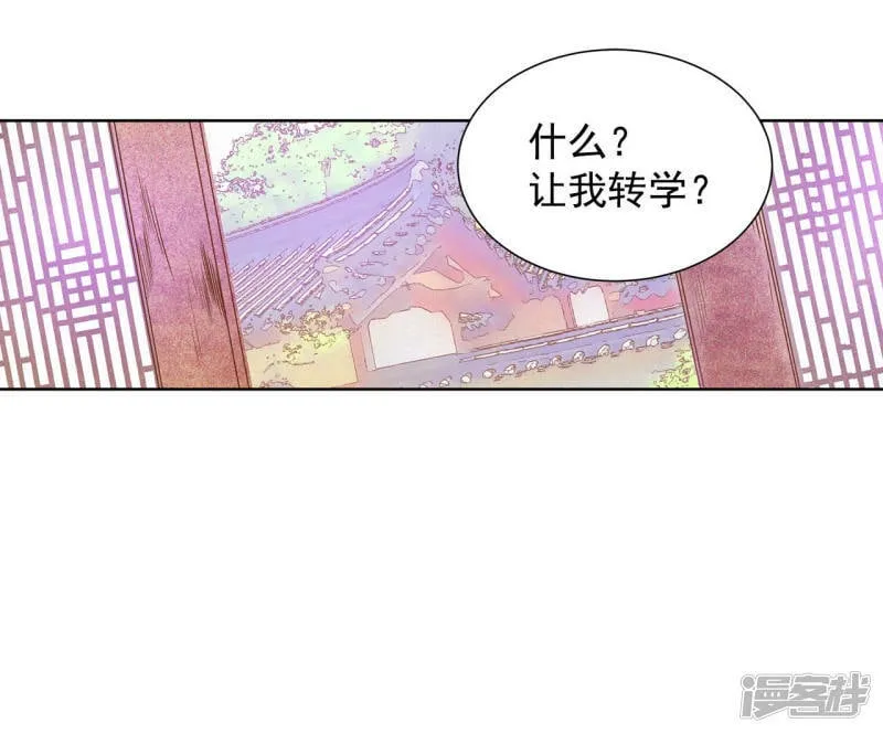 第35话 上普通高中的奇怪 第3页