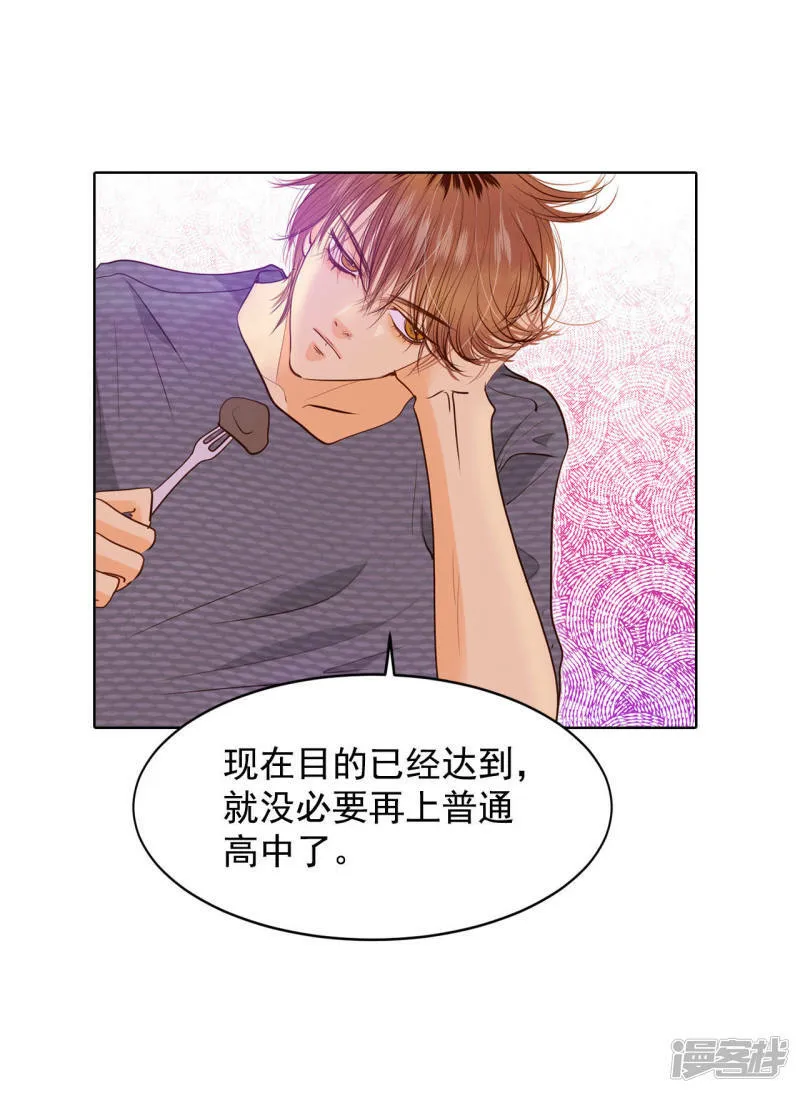 第35话 上普通高中的奇怪 第5页