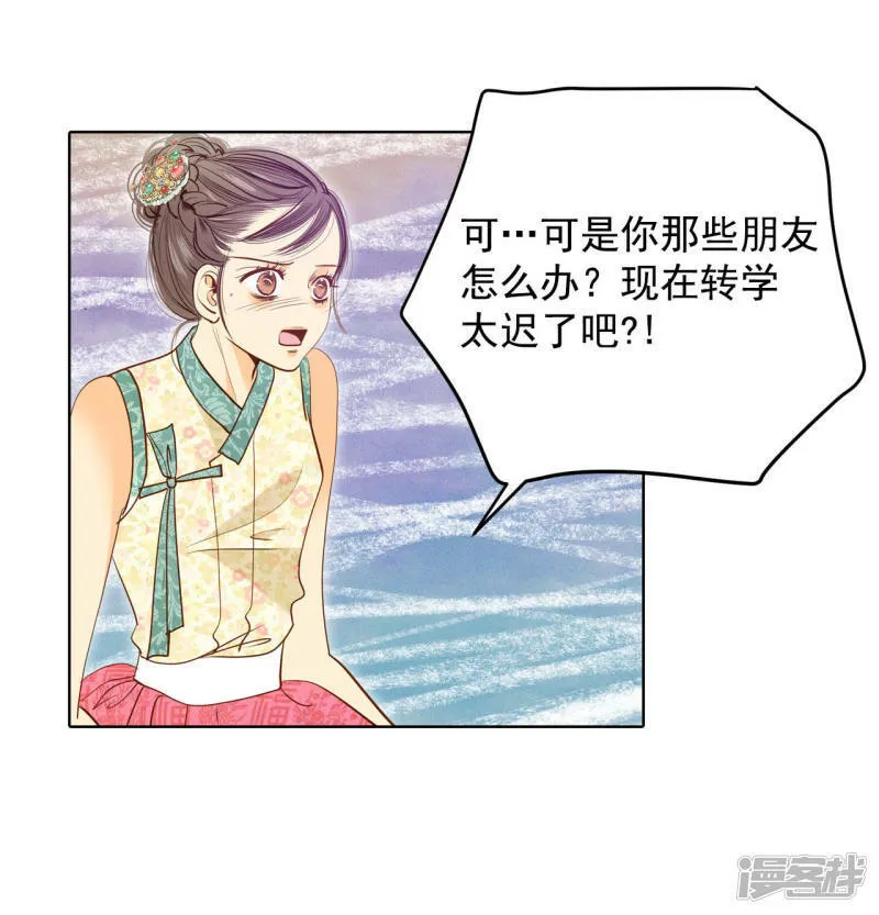 第35话 上普通高中的奇怪 第6页