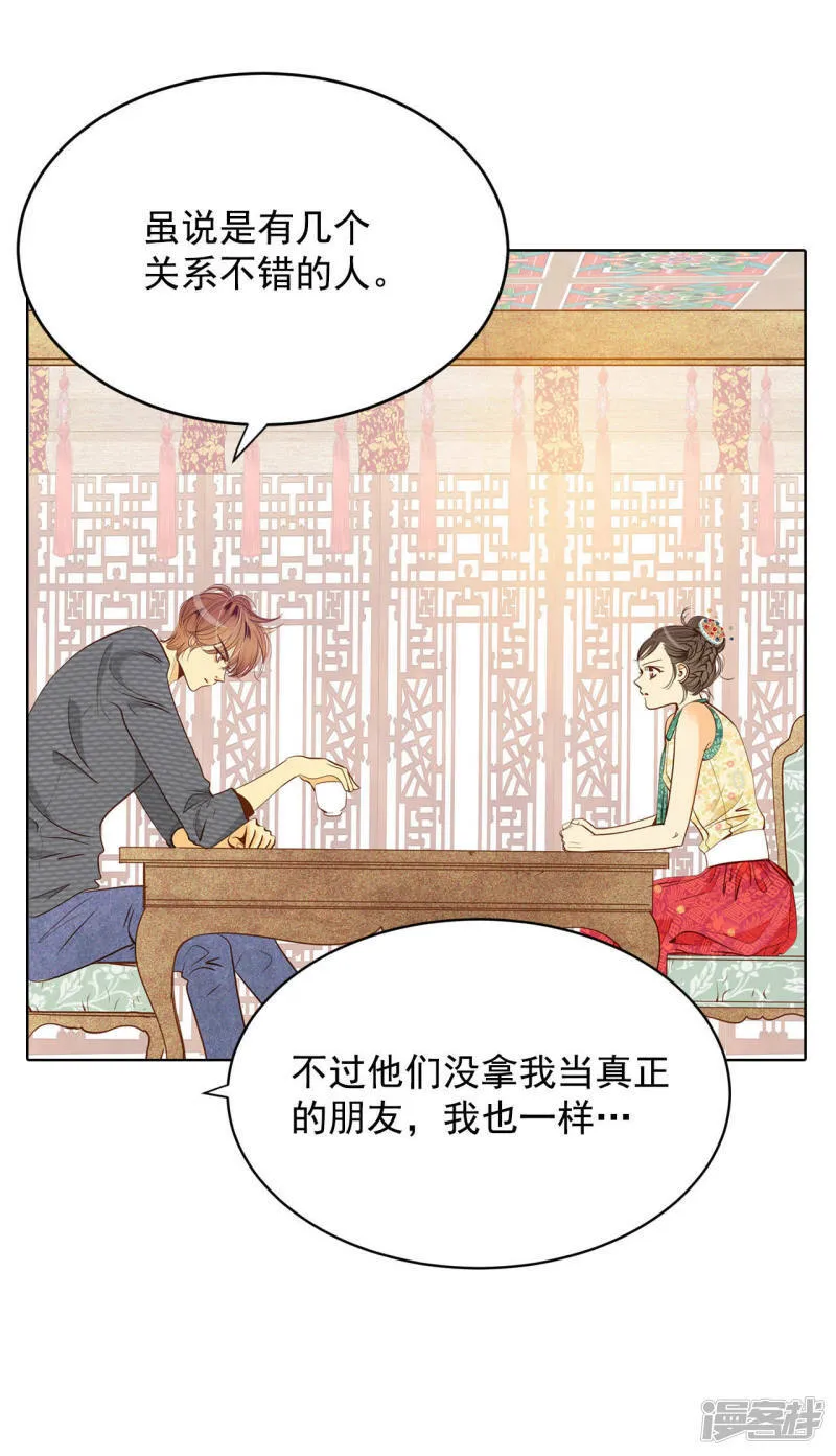 第35话 上普通高中的奇怪 第8页