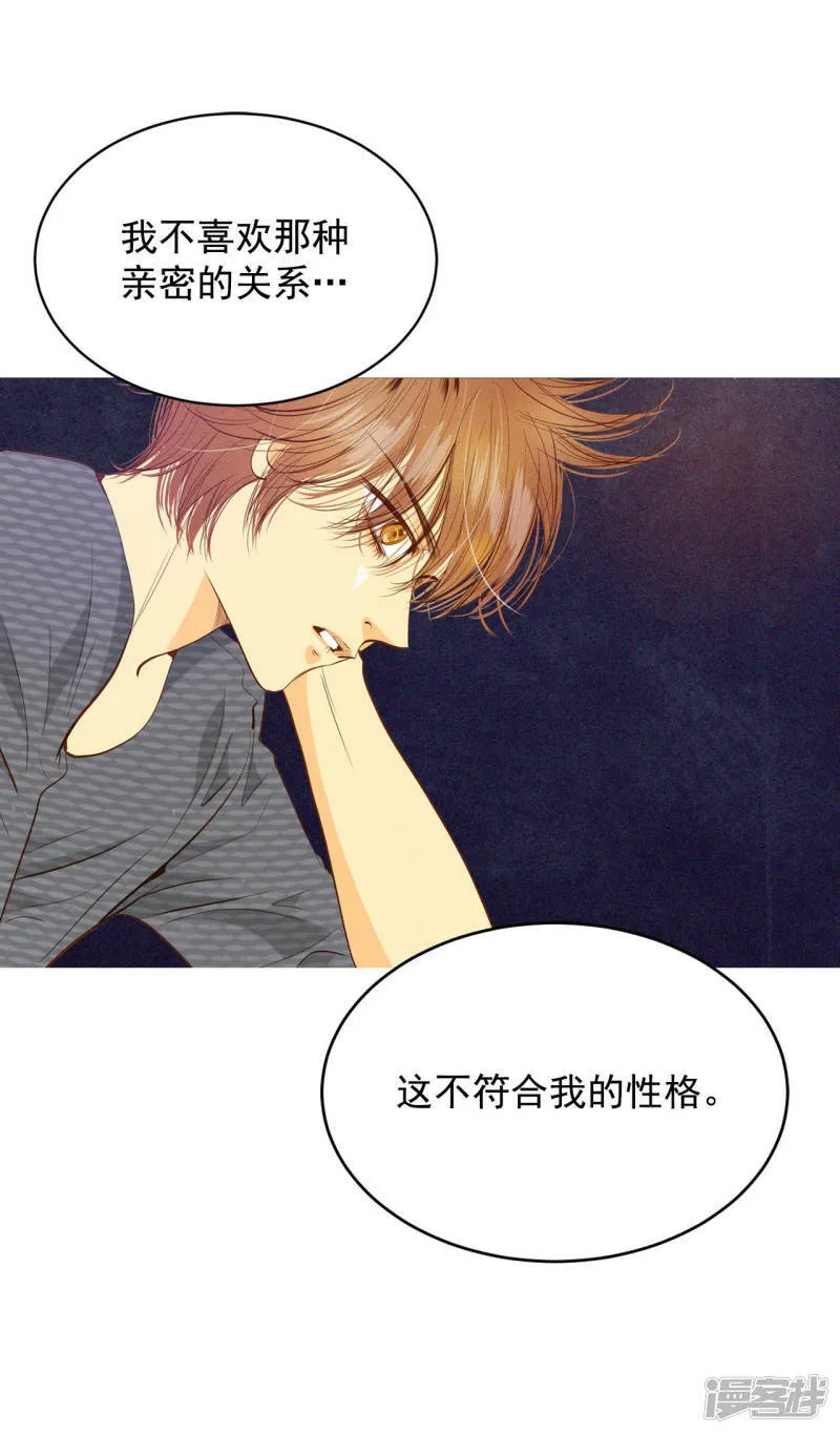 第35话 上普通高中的奇怪 第10页