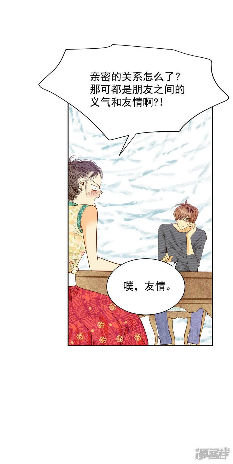 第35话 上普通高中的奇怪 第11页