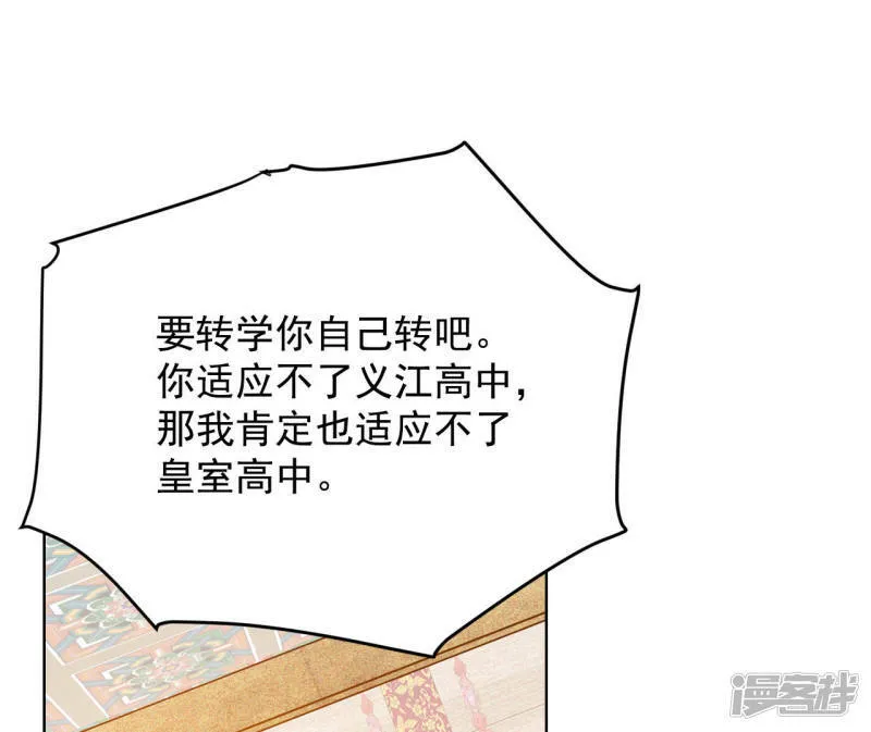第35话 上普通高中的奇怪 第12页