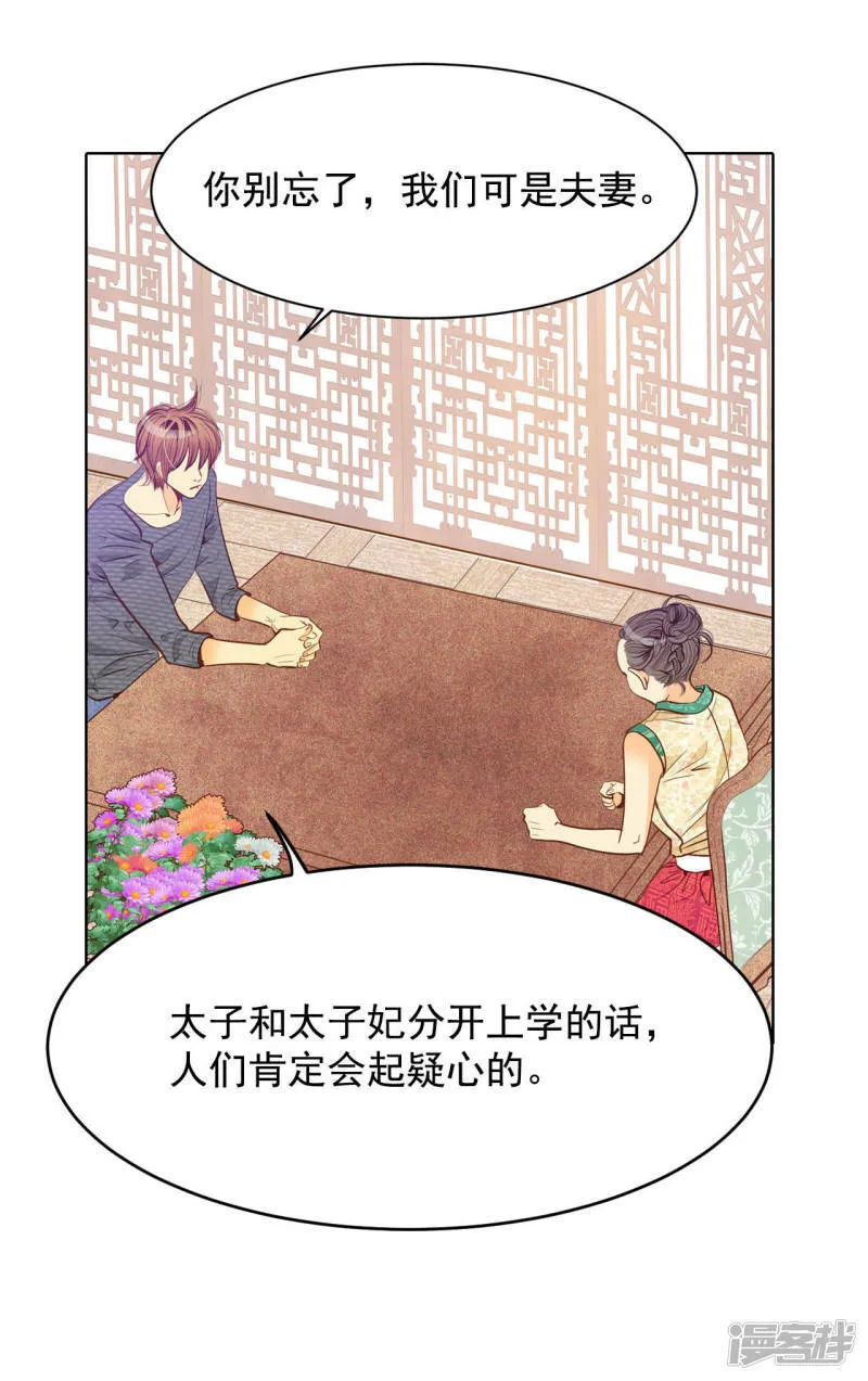 第35话 上普通高中的奇怪 第14页