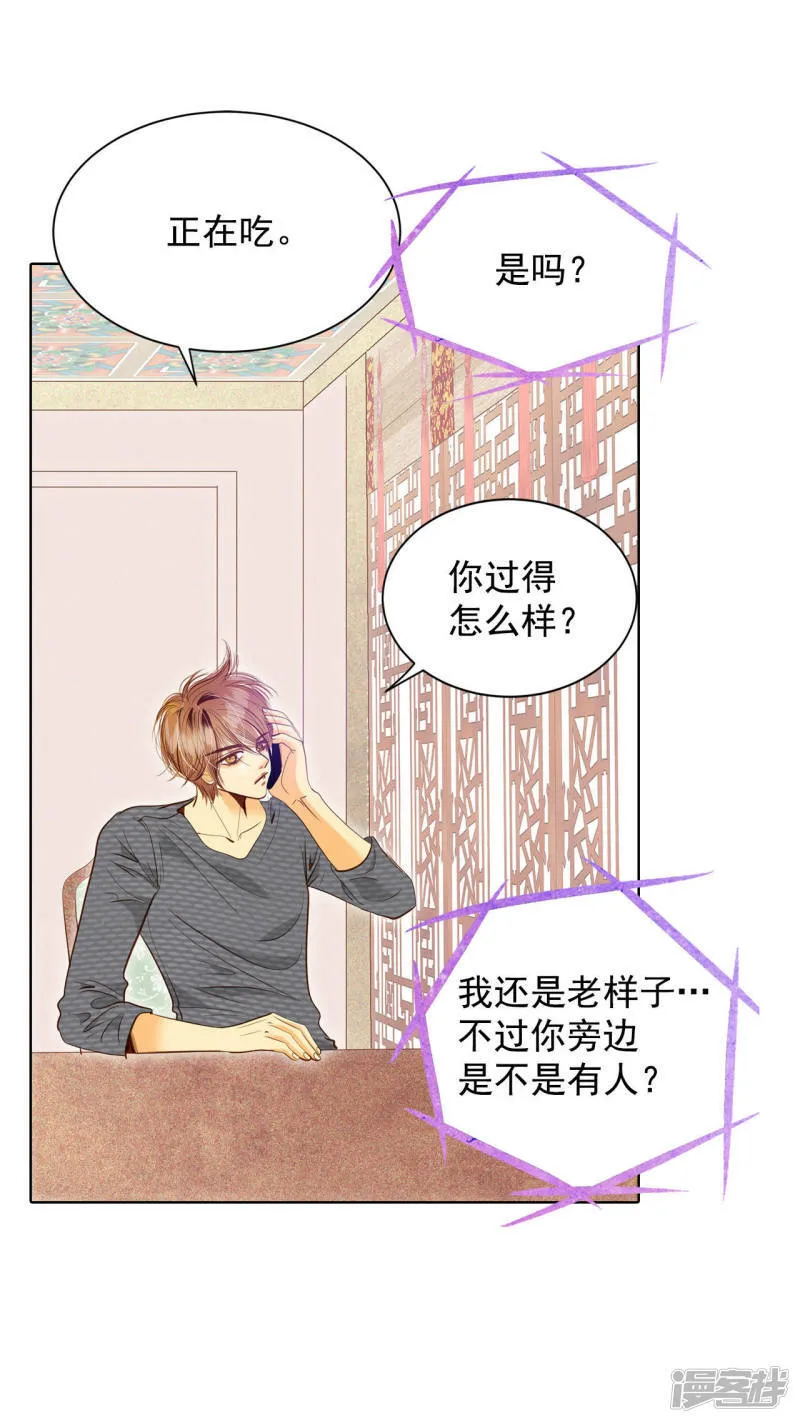 第35话 上普通高中的奇怪 第20页