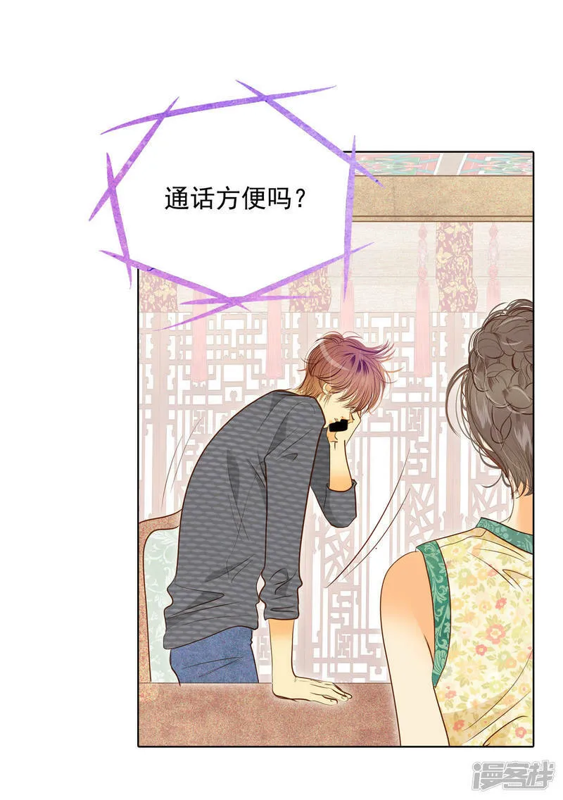 第35话 上普通高中的奇怪 第21页