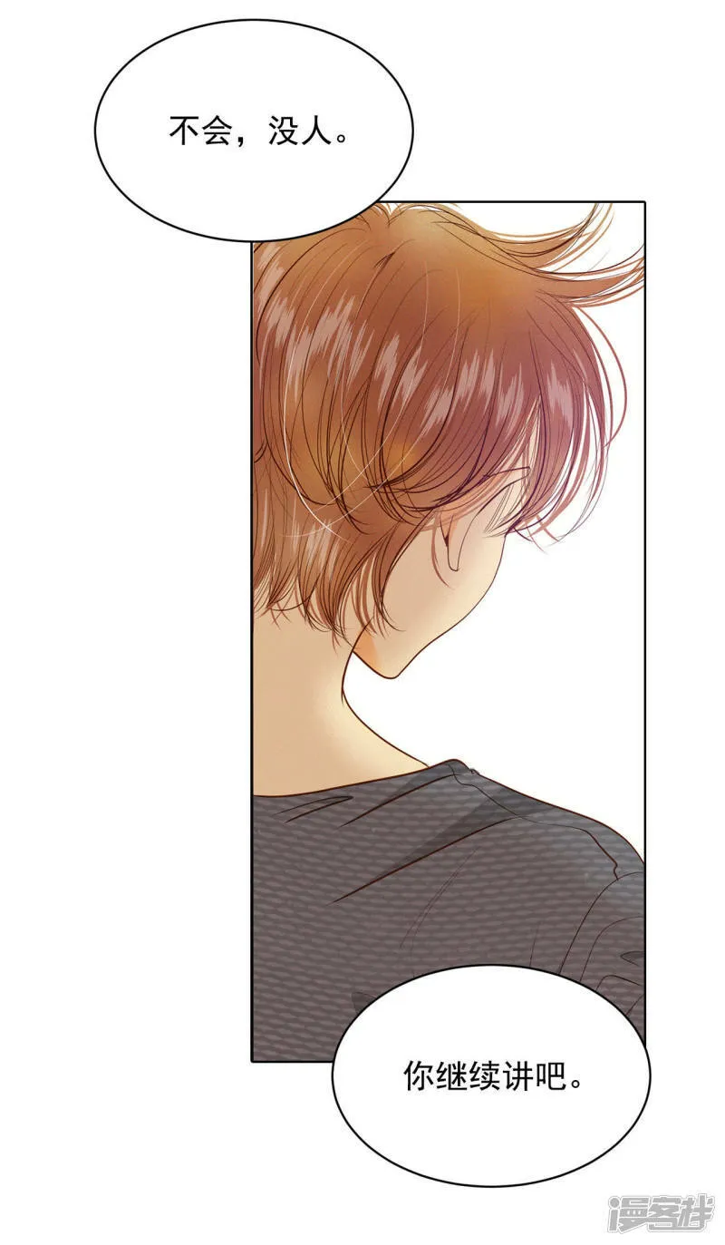 第35话 上普通高中的奇怪 第23页