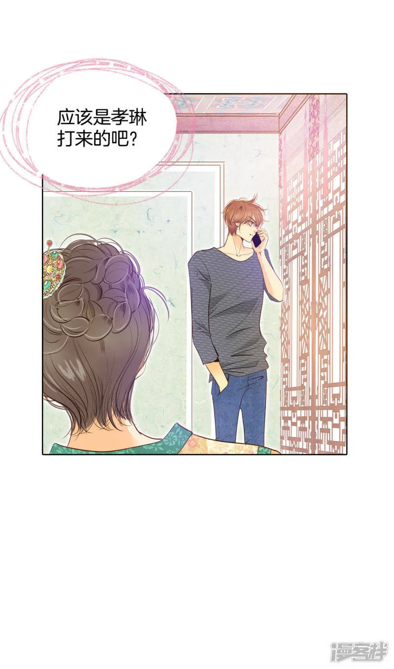 第35话 上普通高中的奇怪 第25页