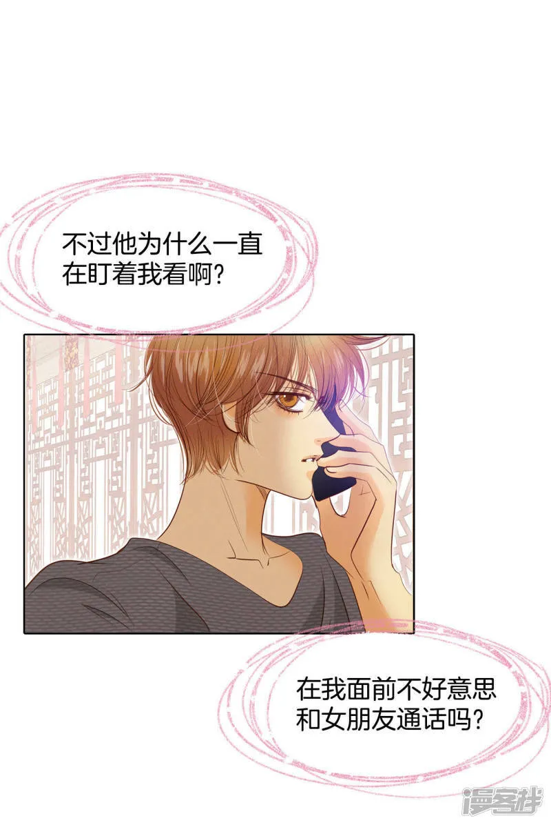 第35话 上普通高中的奇怪 第26页
