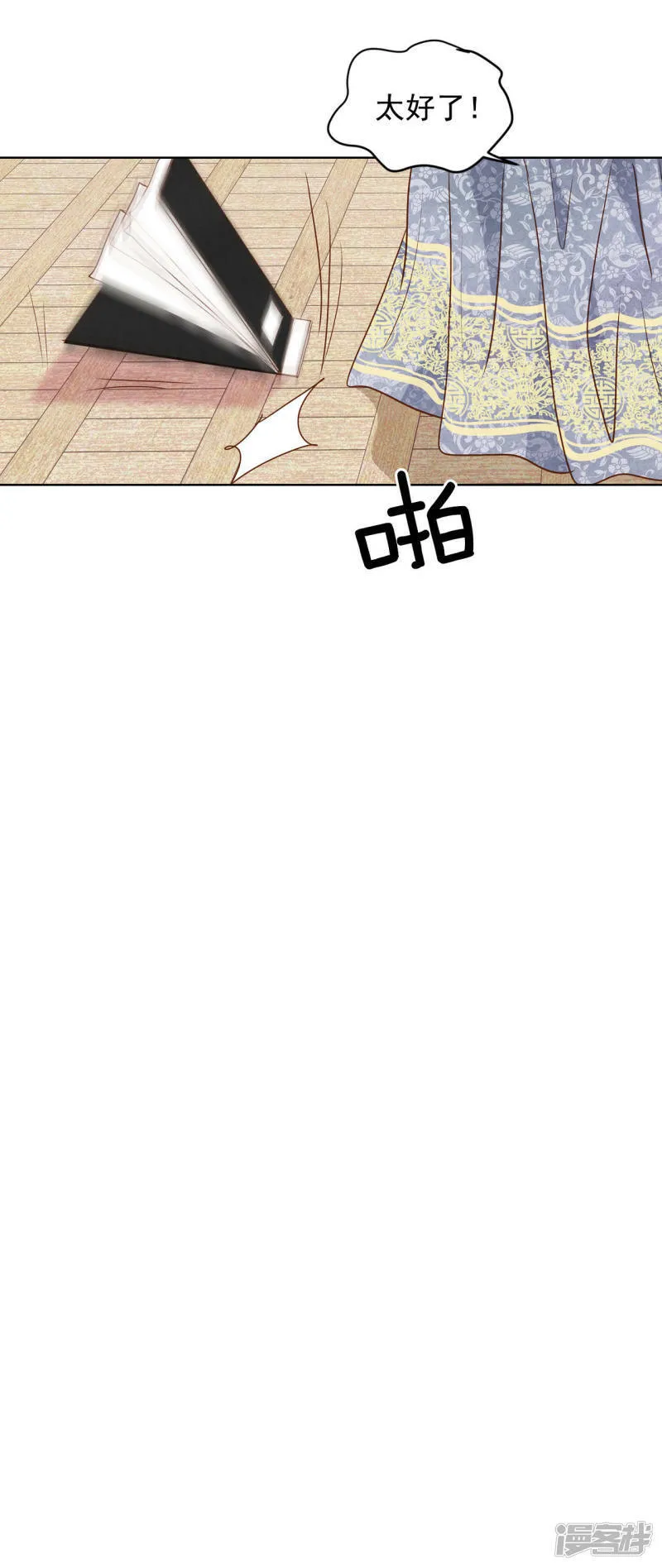 第34话 妈妈是大美人！ 第7页