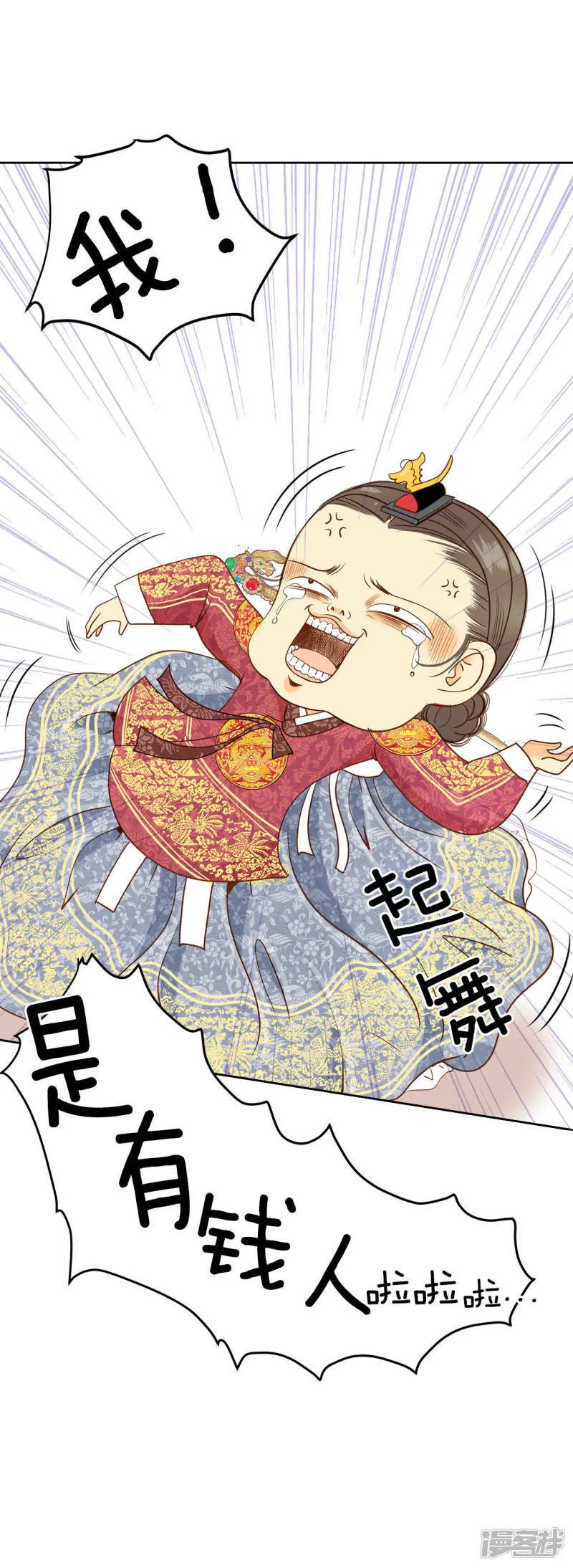 第34话 妈妈是大美人！ 第8页