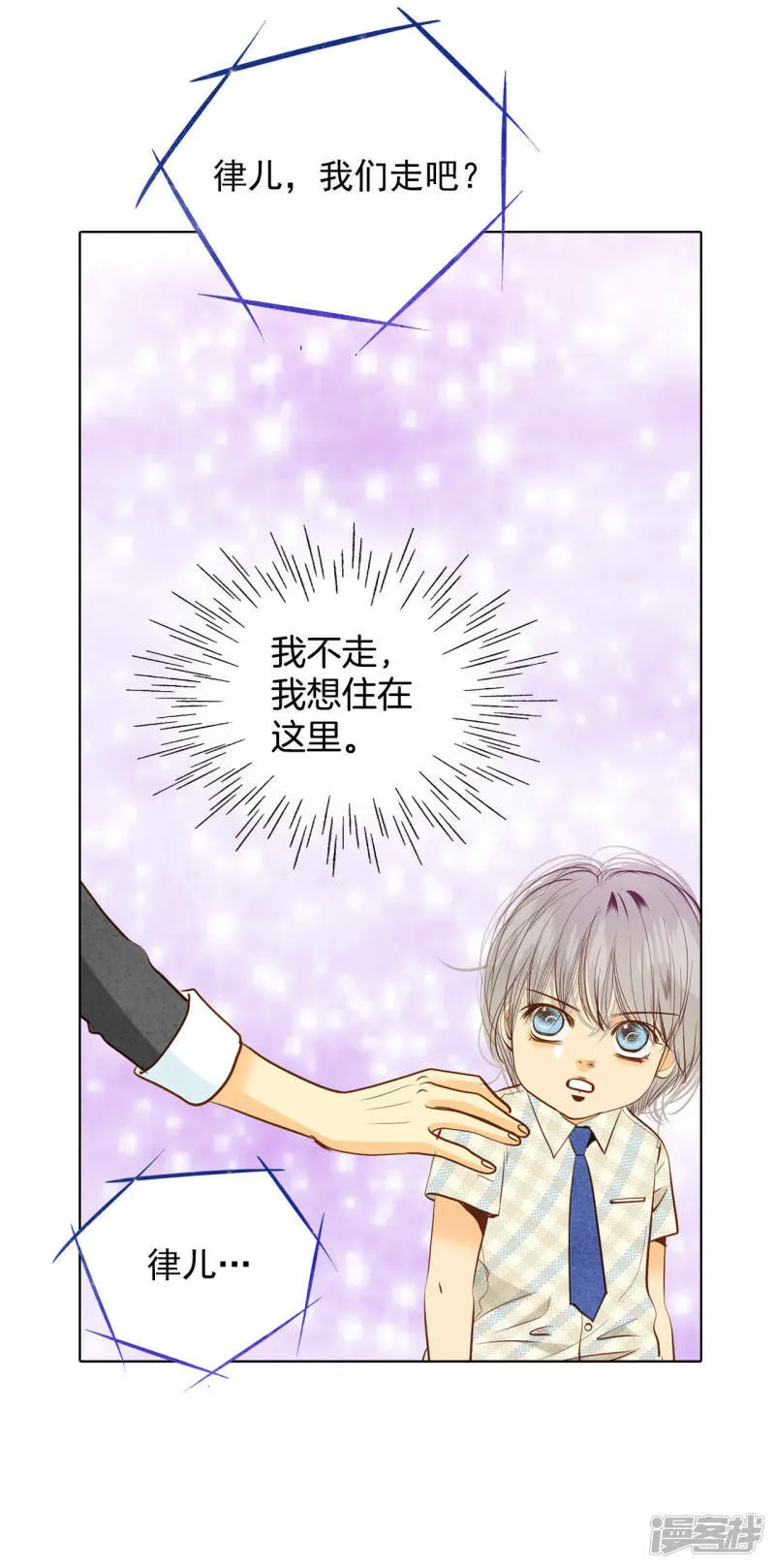 第34话 妈妈是大美人！ 第12页