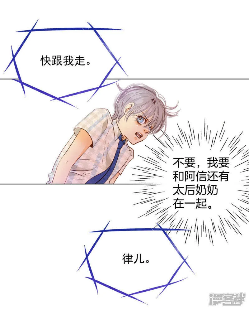 第34话 妈妈是大美人！ 第13页