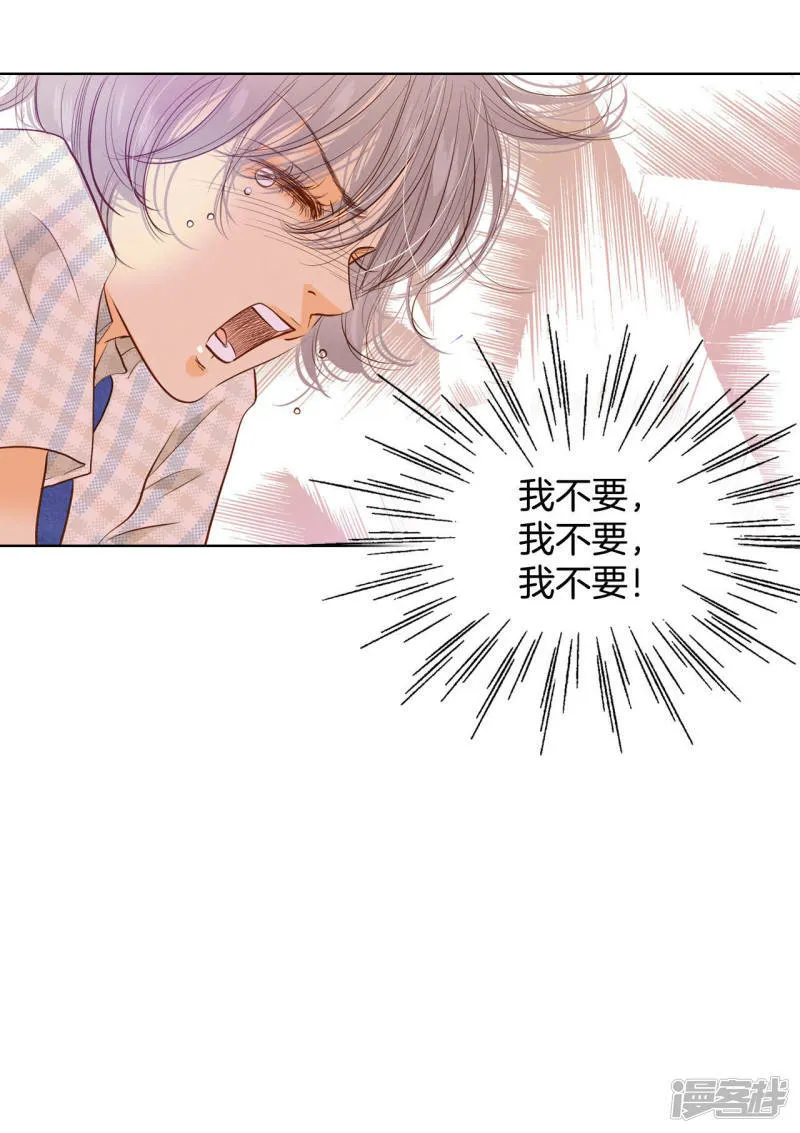 第34话 妈妈是大美人！ 第14页