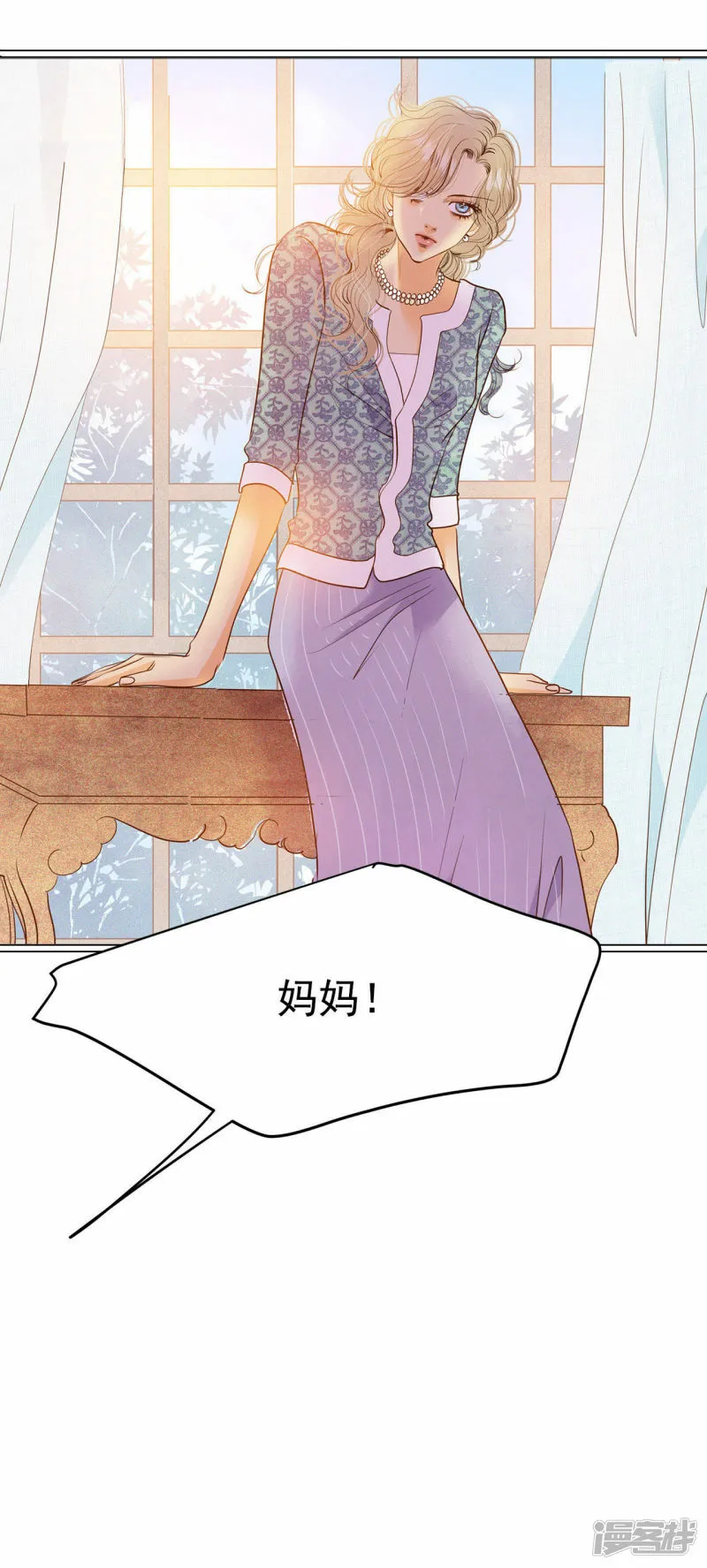 第34话 妈妈是大美人！ 第22页