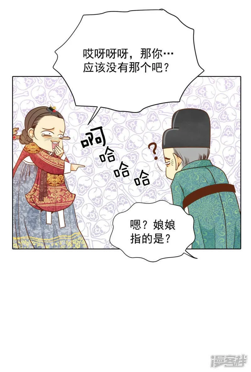 第33话 从学金融开始 第3页