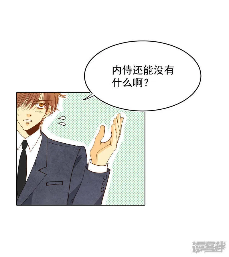第33话 从学金融开始 第4页