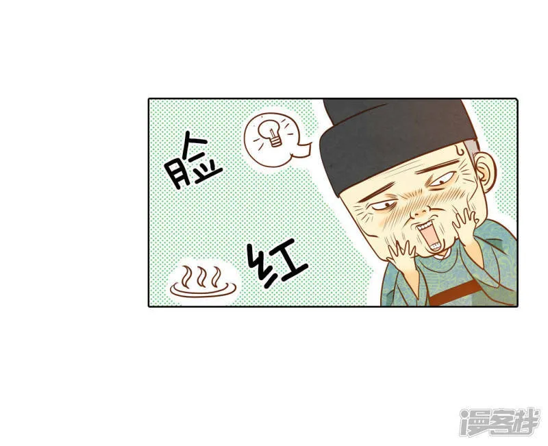 第33话 从学金融开始 第5页