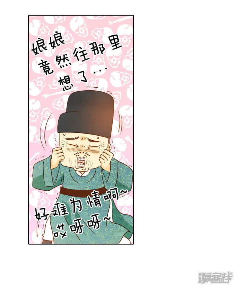 第33话 从学金融开始 第6页