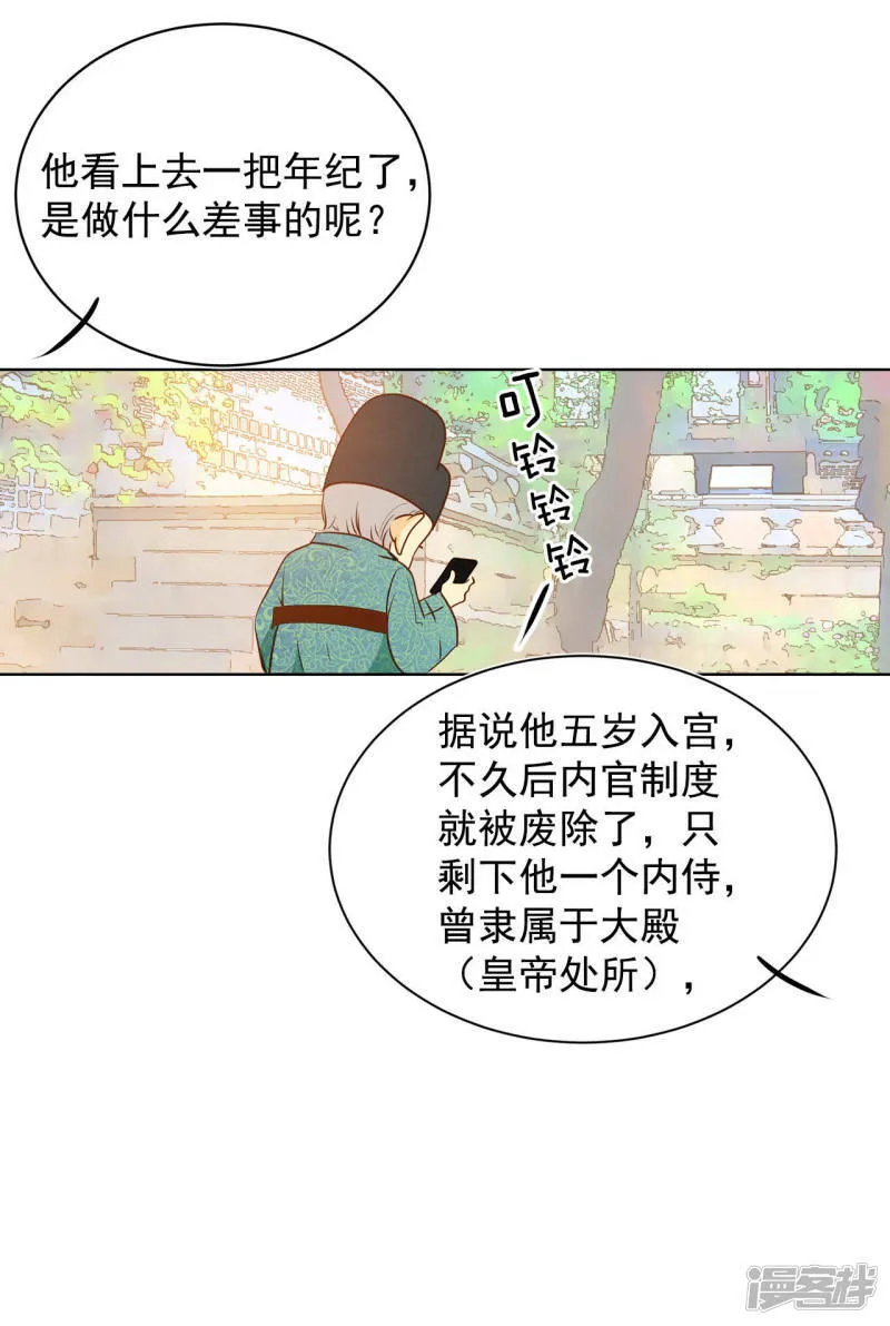 第33话 从学金融开始 第8页