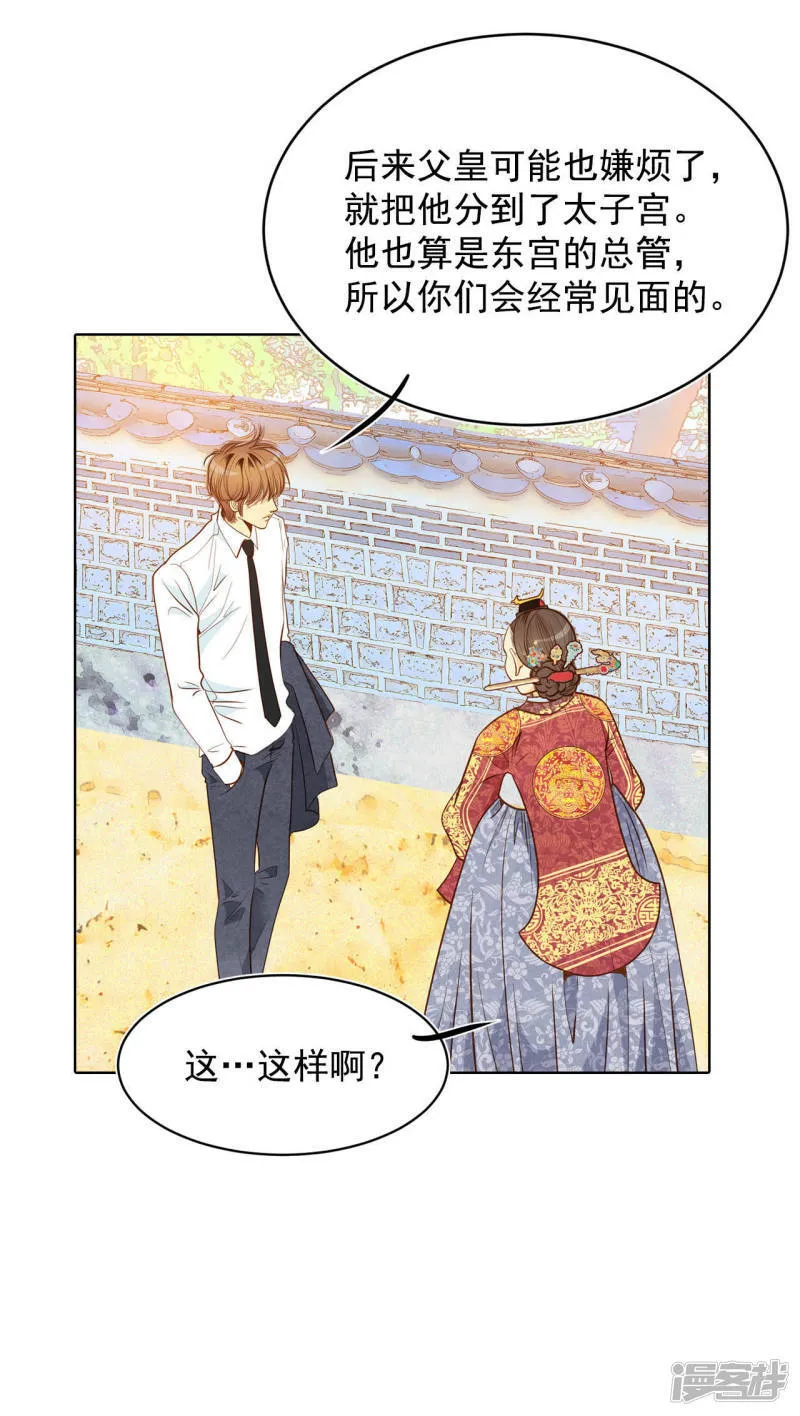 第33话 从学金融开始 第9页