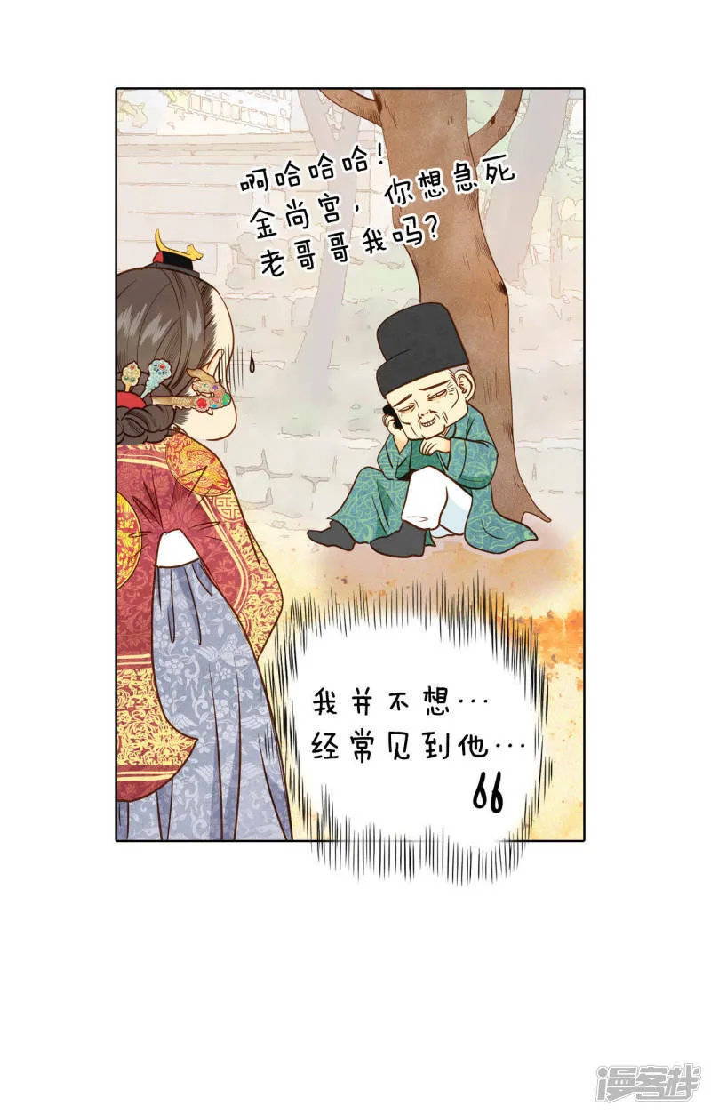 第33话 从学金融开始 第10页