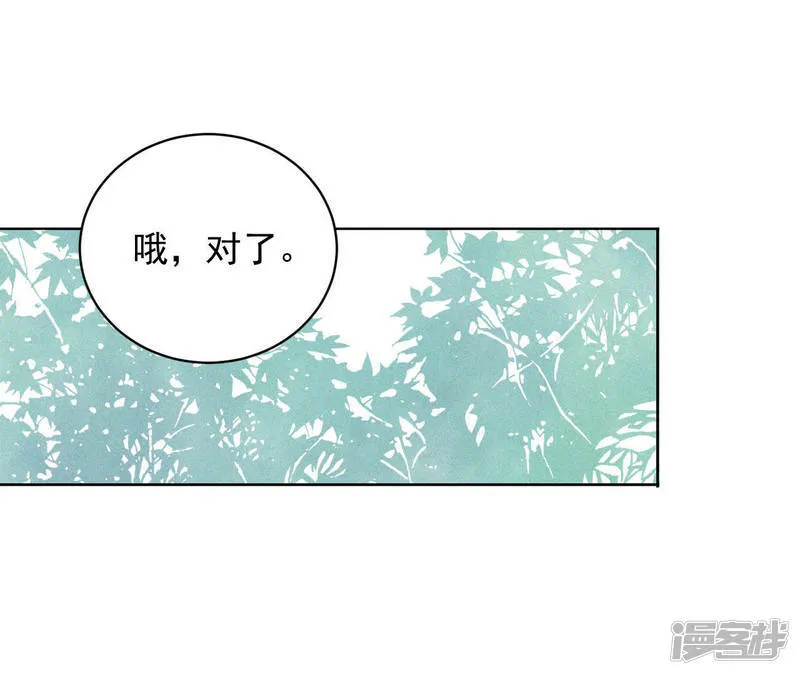 第33话 从学金融开始 第11页