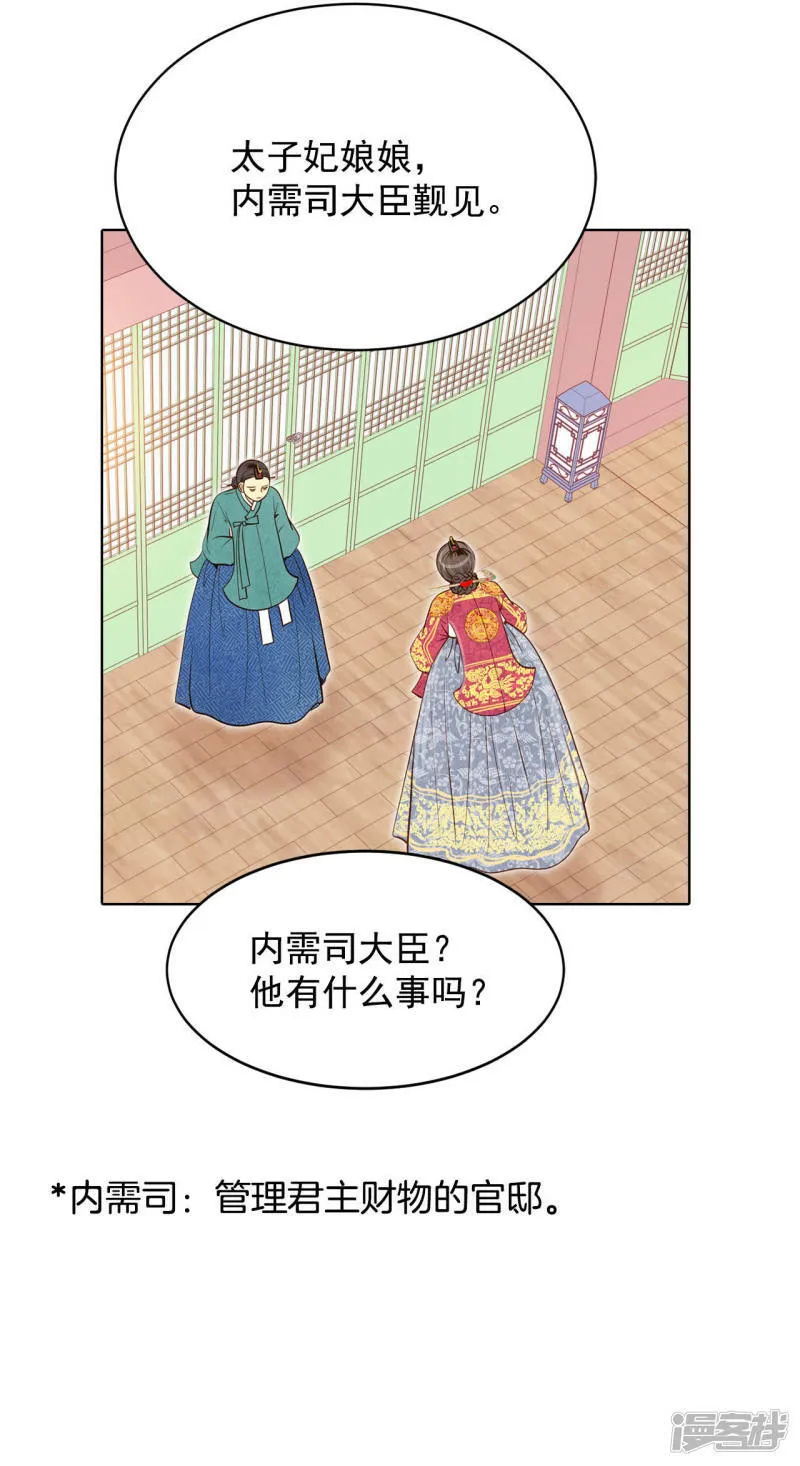 第33话 从学金融开始 第19页