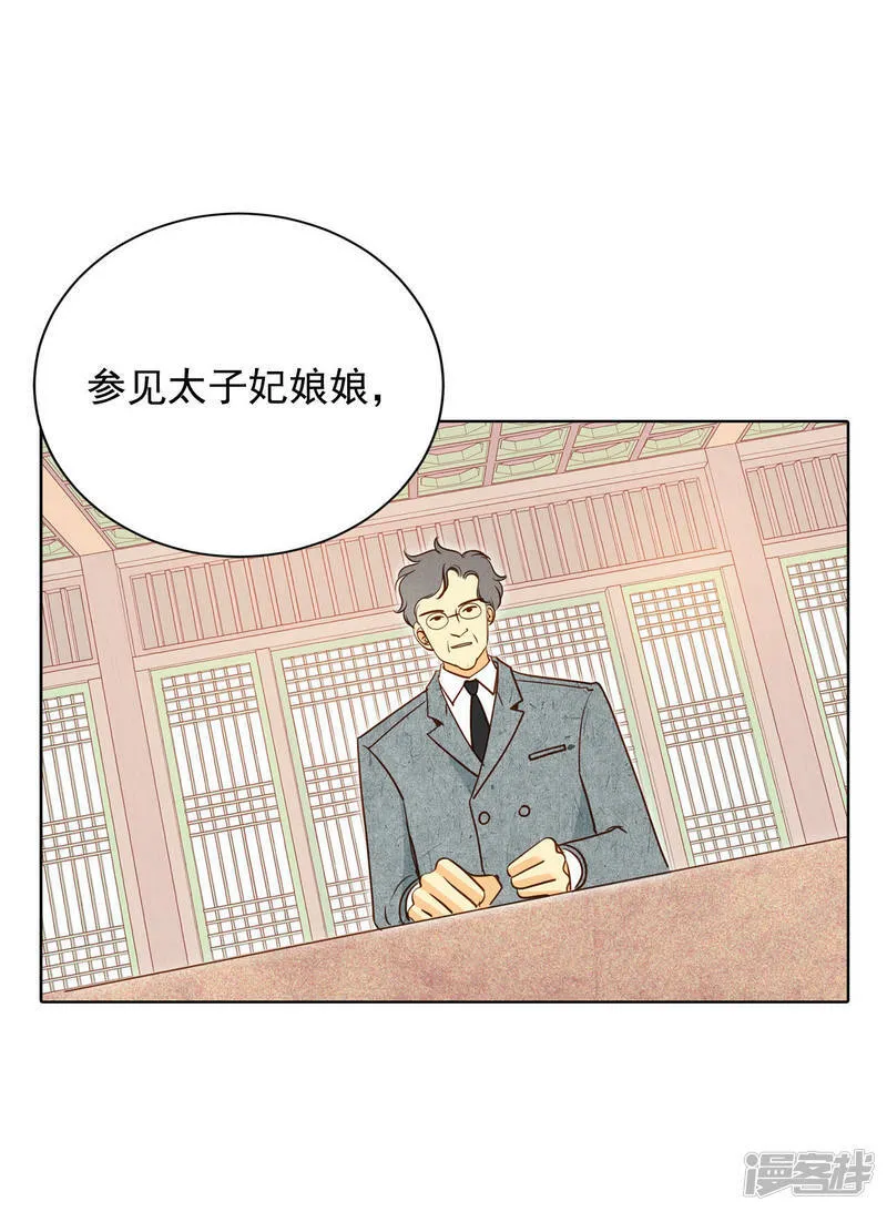第33话 从学金融开始 第20页