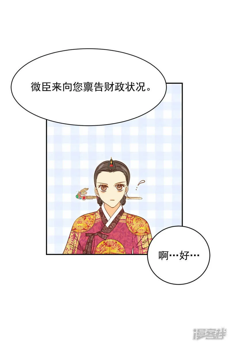 第33话 从学金融开始 第21页