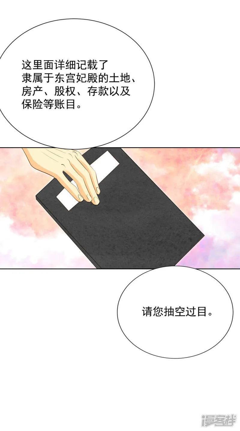 第33话 从学金融开始 第22页
