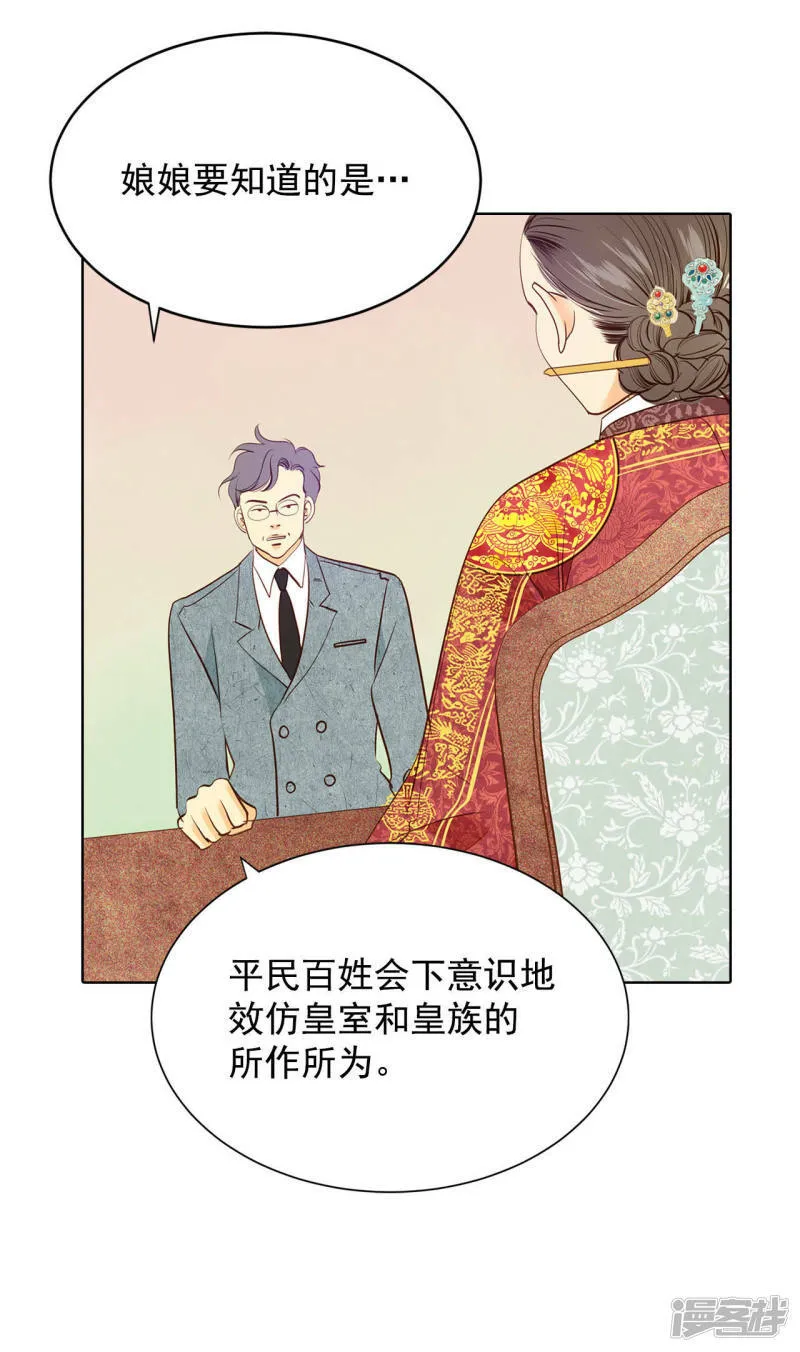 第33话 从学金融开始 第26页