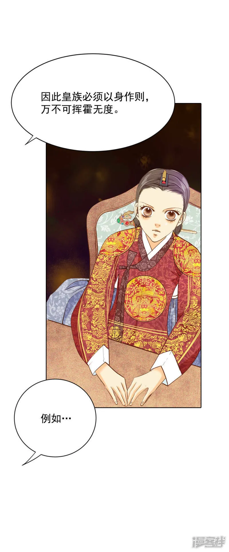第33话 从学金融开始 第27页