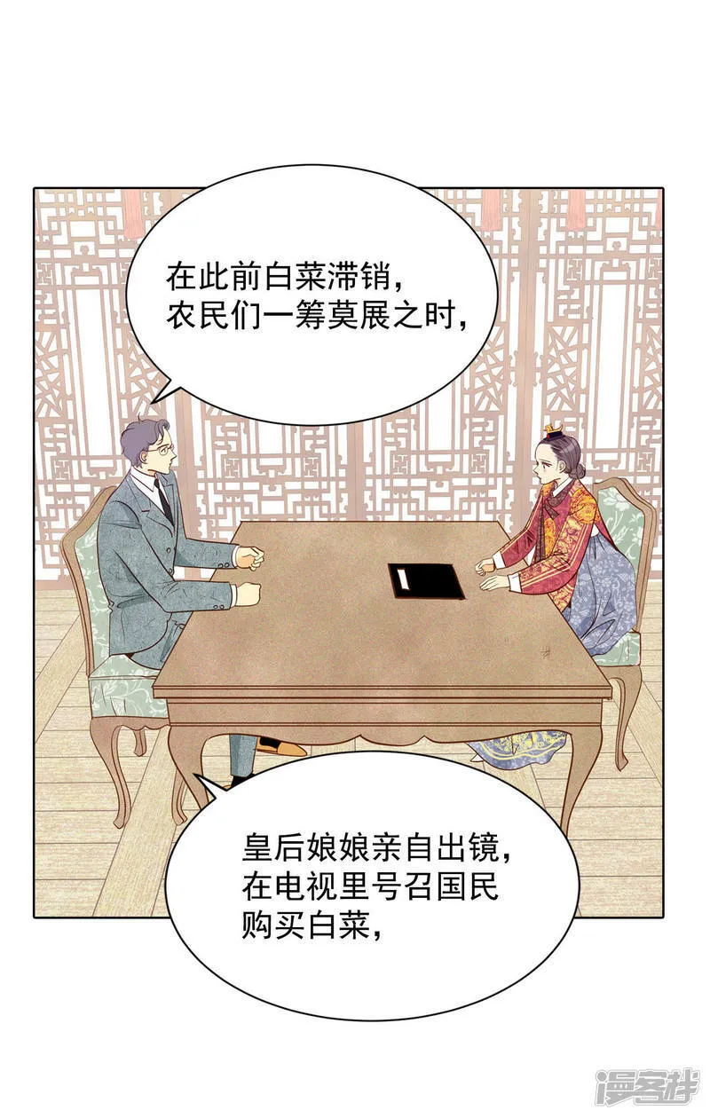第33话 从学金融开始 第28页