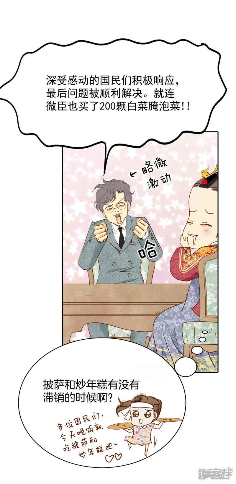第33话 从学金融开始 第29页