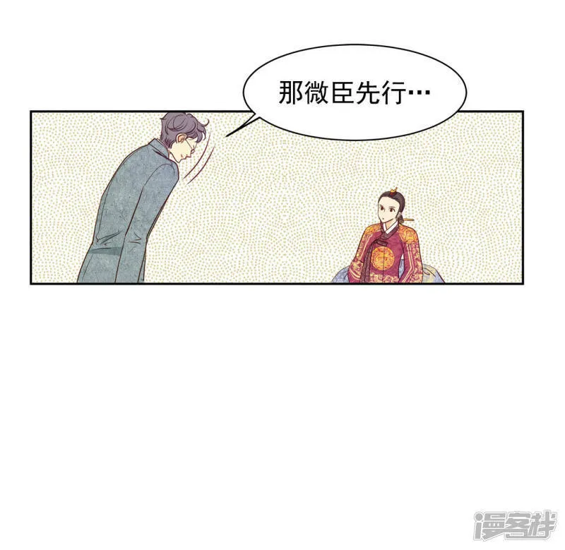 第33话 从学金融开始 第30页