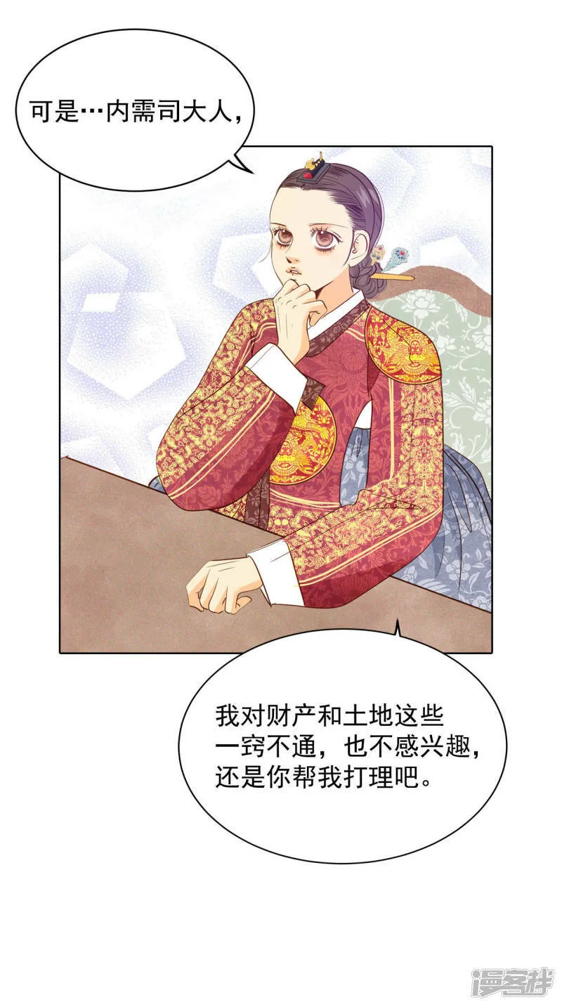 第33话 从学金融开始 第31页