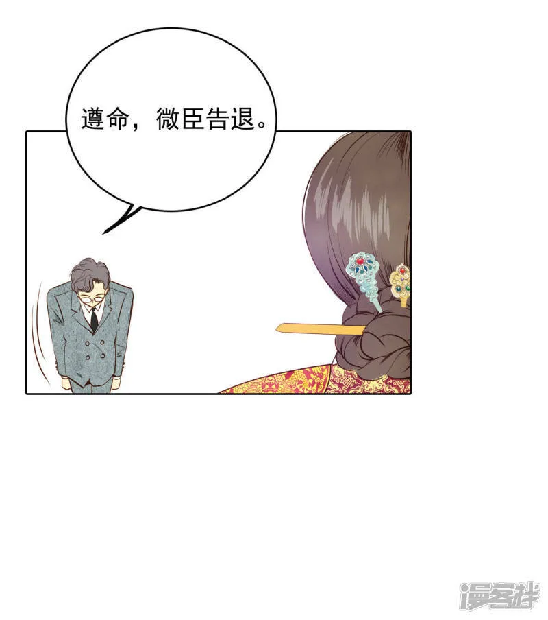 第33话 从学金融开始 第32页