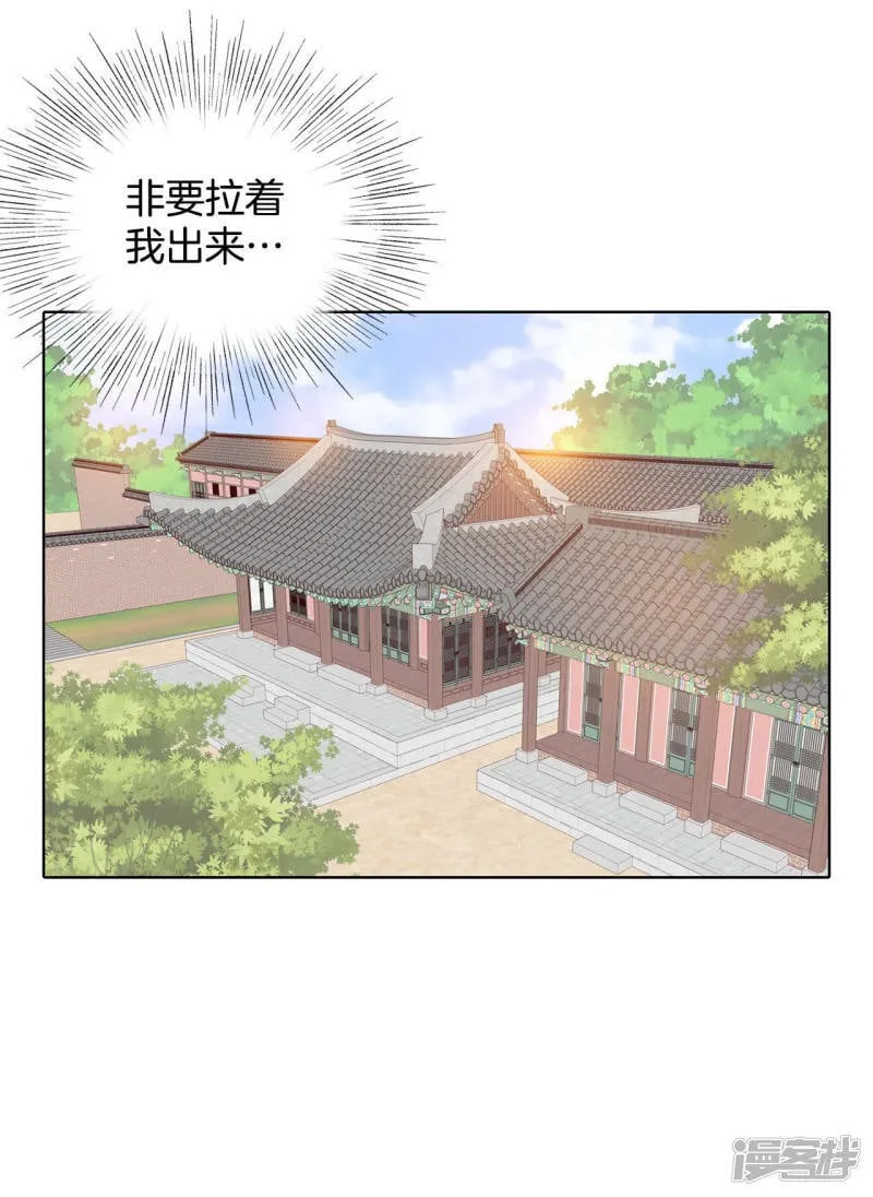 第32话 敏感青少年的自白 第3页